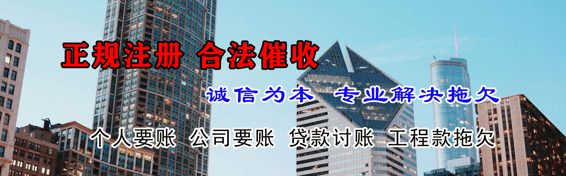 泰和讨债公司